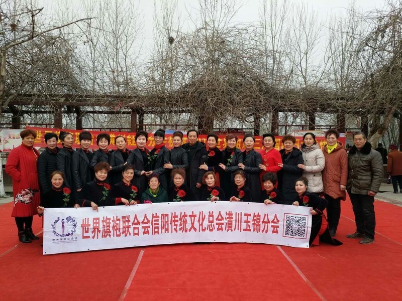 世界旗袍联合会潢川钰锦分会