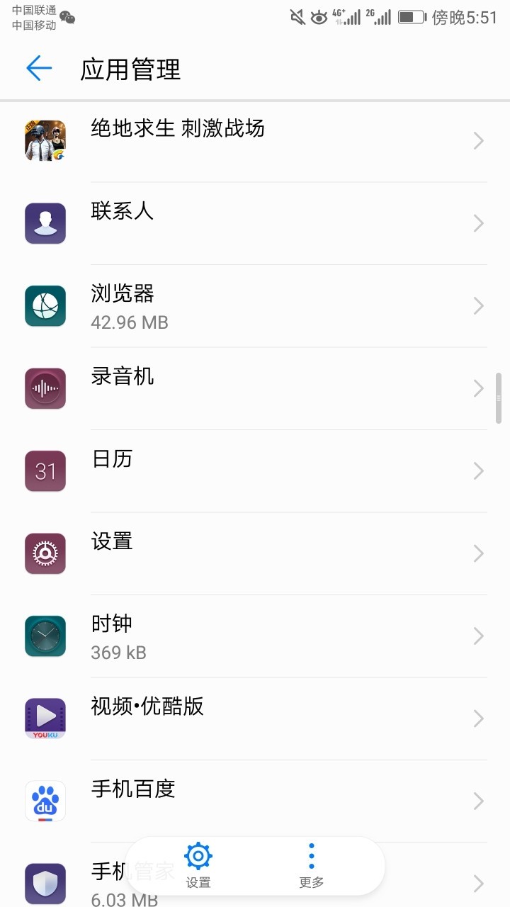 手机应用使用时莫名变暗处理办法
