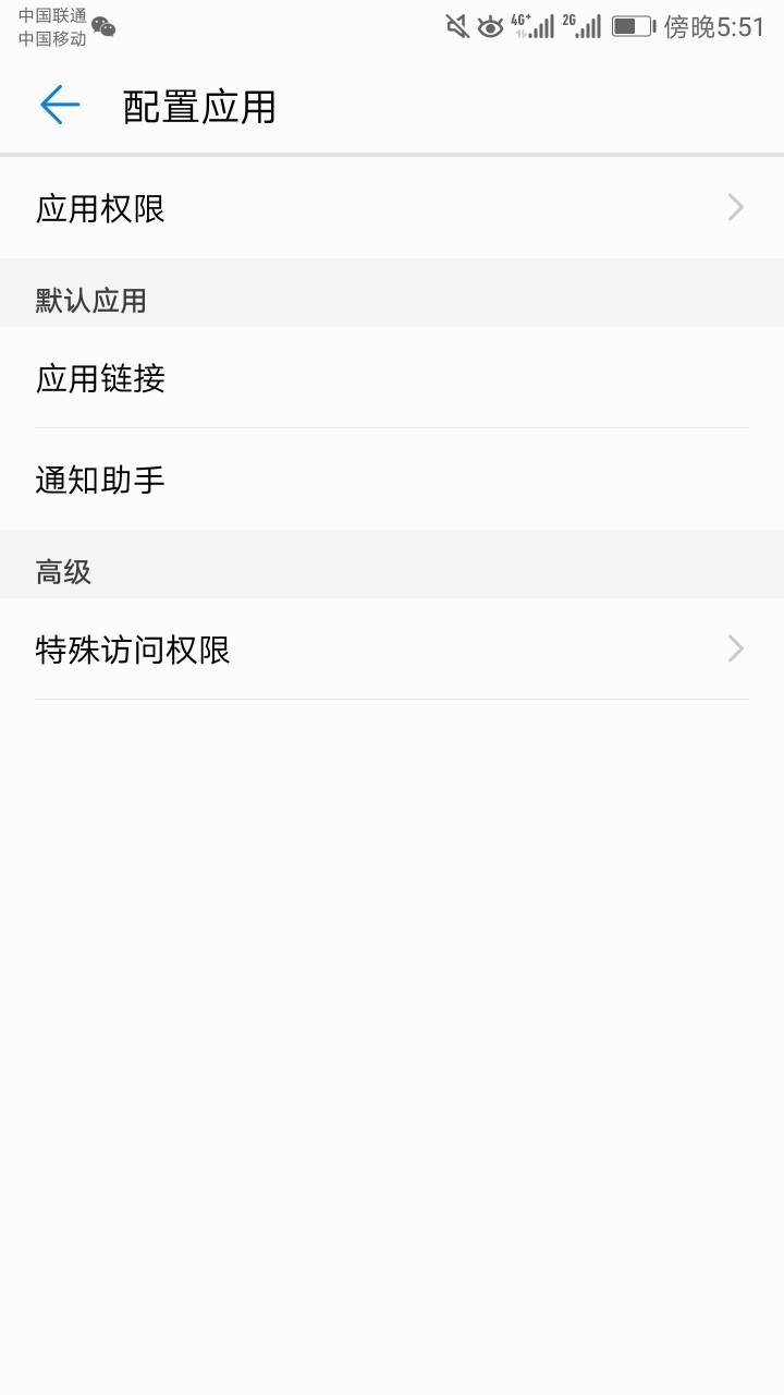 手机应用使用时莫名变暗处理办法