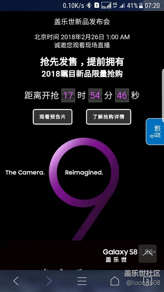 巴塞罗那s9发布会官方地址，敬请期待