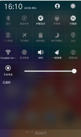 OPPO R9S 7.1 ROM刷机包 救砖包