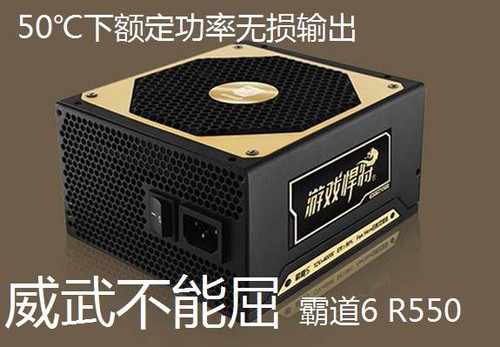 额定输出不妥协，霸道6还要超50W