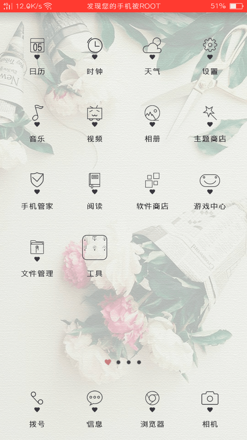 OPPO R9m被root了怎么办啊？