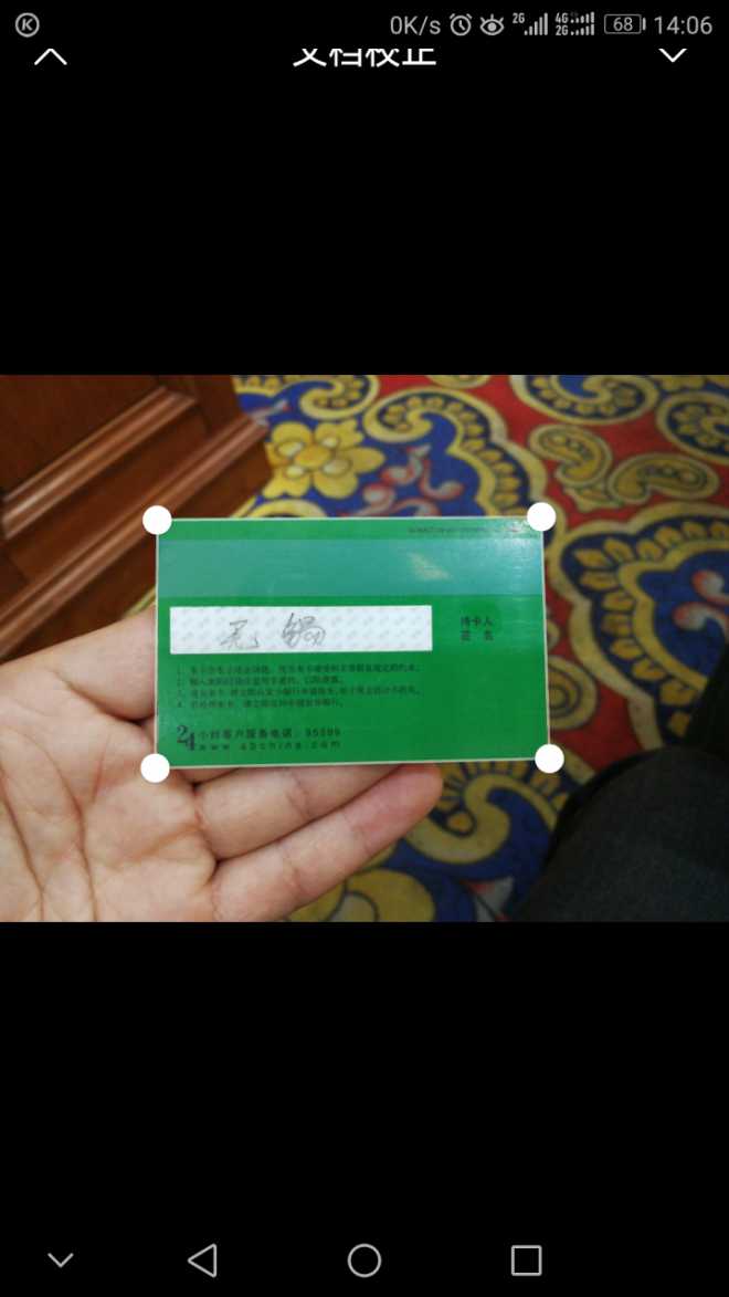 美腿9升213后，图库其他图片不能移入文档矫正处理了