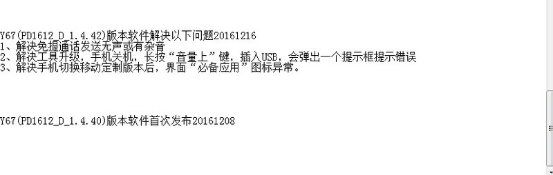 vivoy67a手机想了解各个版本的状况   可以看一下  犹豫数字太多受限制   我就采用截图形式