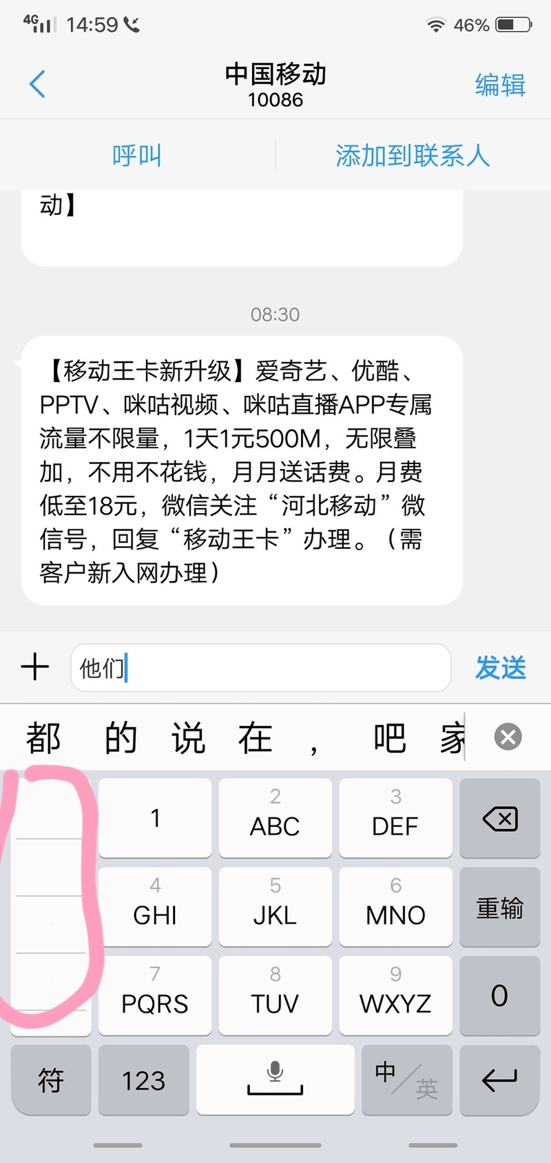 好好的就成这样了，大神指点