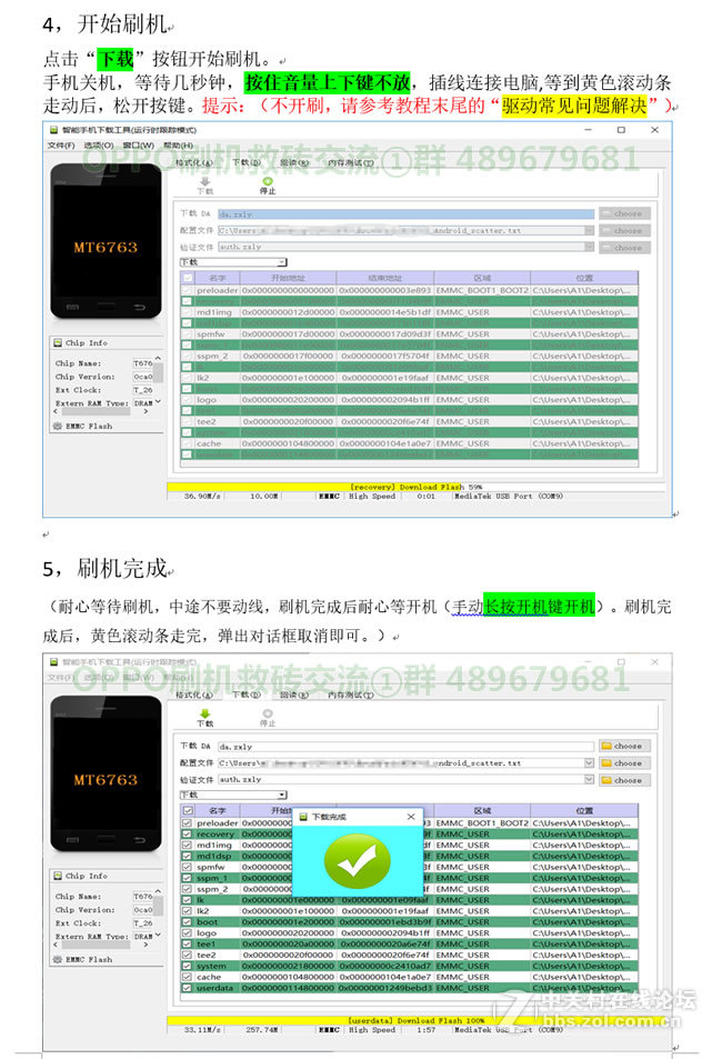 OPPO A83精简救砖包下载 OPPO A83双清无法解锁 OPPO A83详细救砖教程