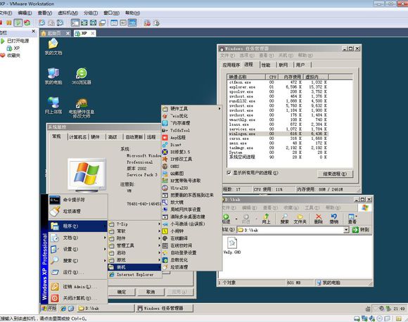 VM7+XP系统畅游+流畅SISC双版