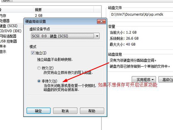 VM7+XP系统畅游+流畅SISC双版