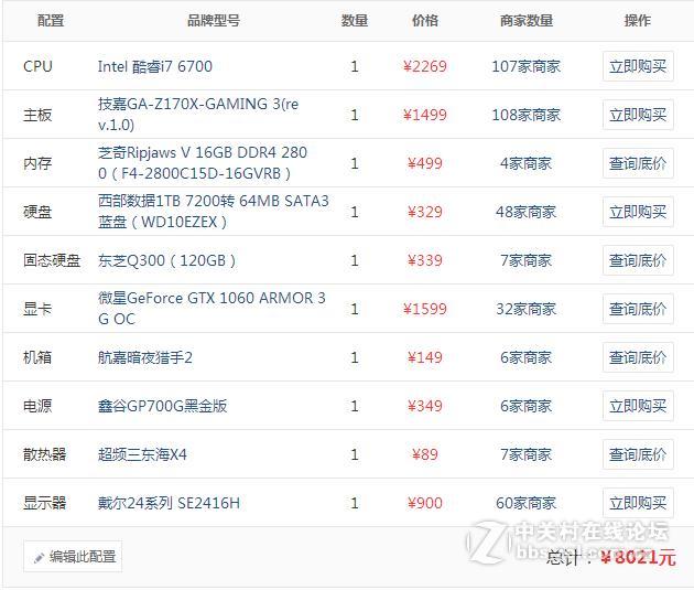 后期制作+图像渲染   各位大神给个意见  这个配置中不中?