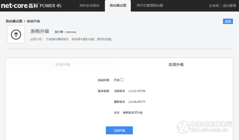 磊科Power4S（P1四天线版）出厂固件，适用于新固件频繁掉线！