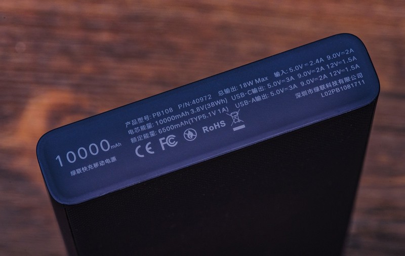 Type-C与快充打包，绿联PB108移动电源试用