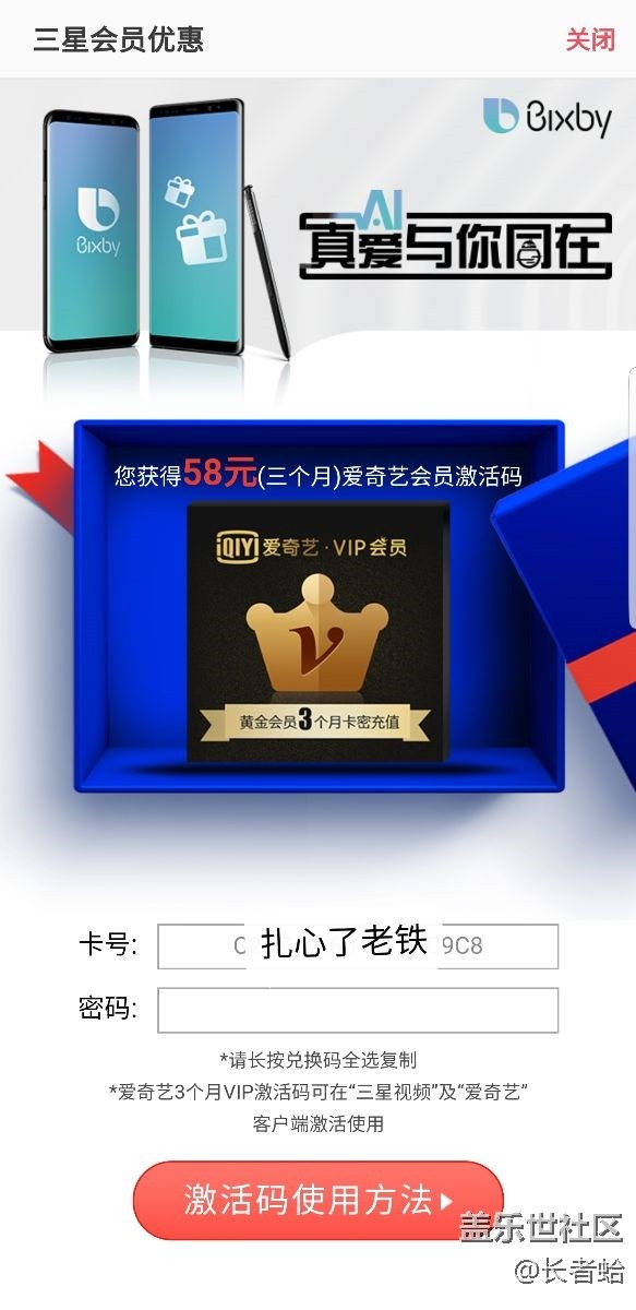 比克斯比得了3爱奇艺会员
