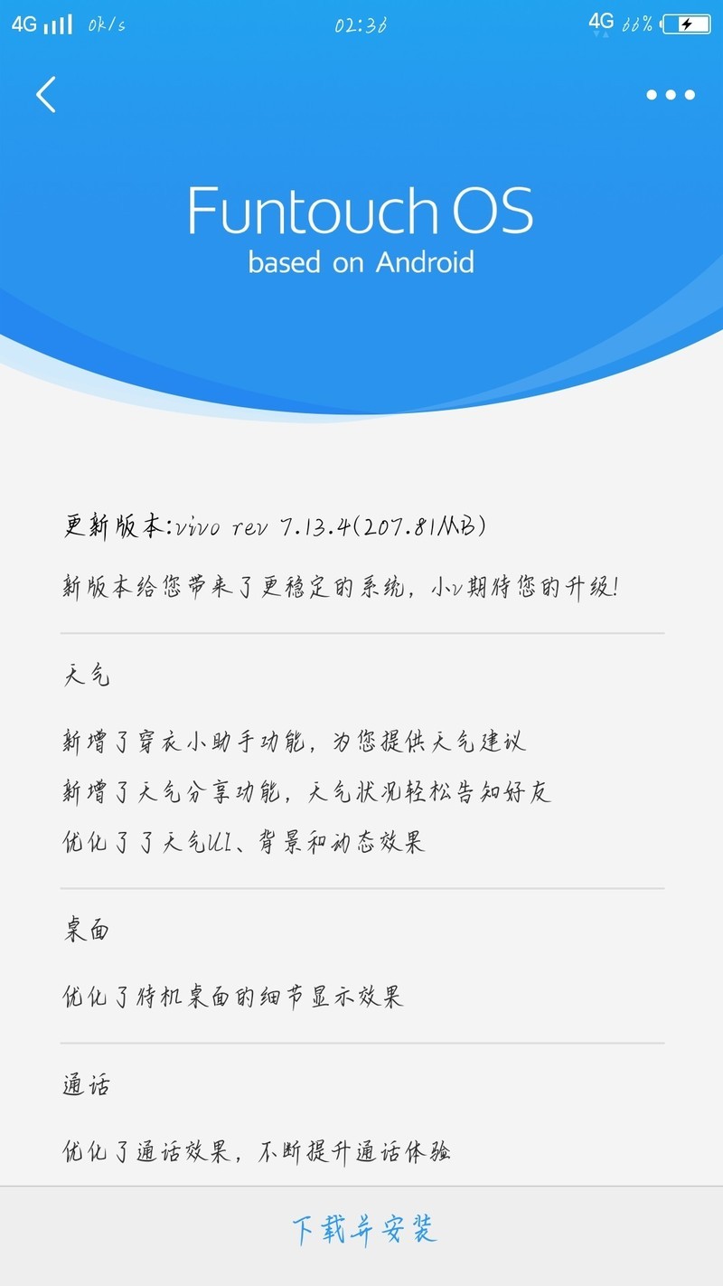 刚刚更新的X9plus最新系统，等了很久，感觉自己最后一批更新