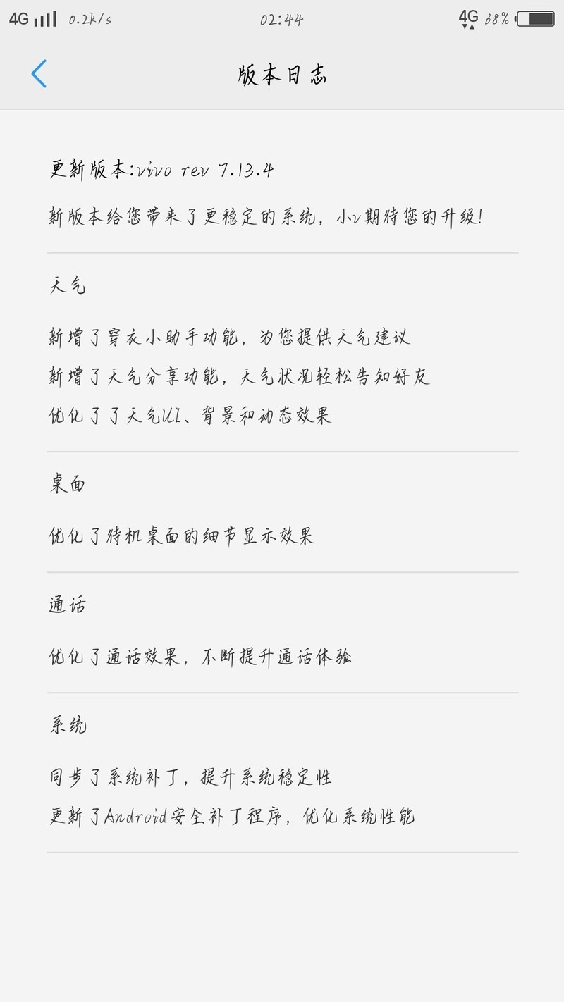 刚刚更新的X9plus最新系统，等了很久，感觉自己最后一批更新