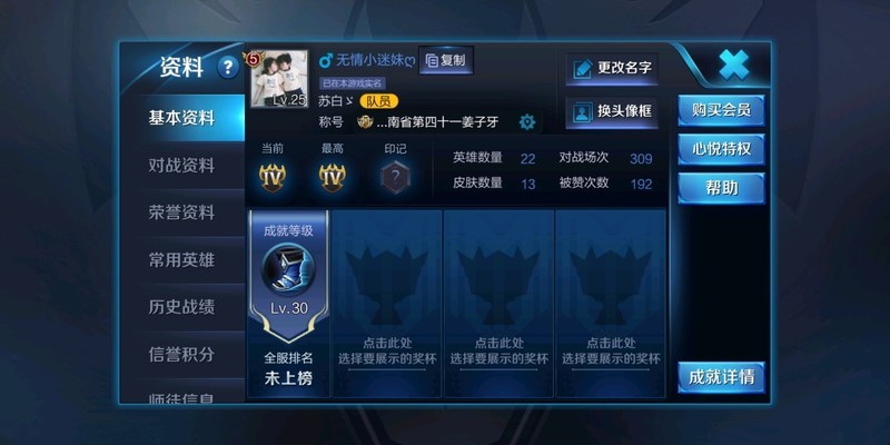 有没有要玩武则天的，有后羿狗年皮肤，冰冠公主。108皮肤碎片。