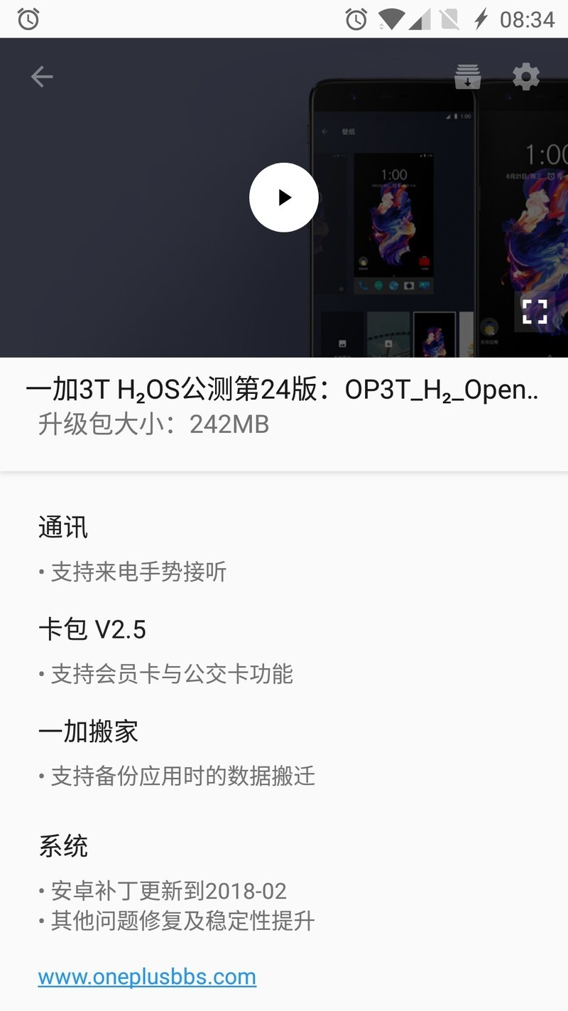 一加手机NFC，什么时候能支持武汉通啊？？