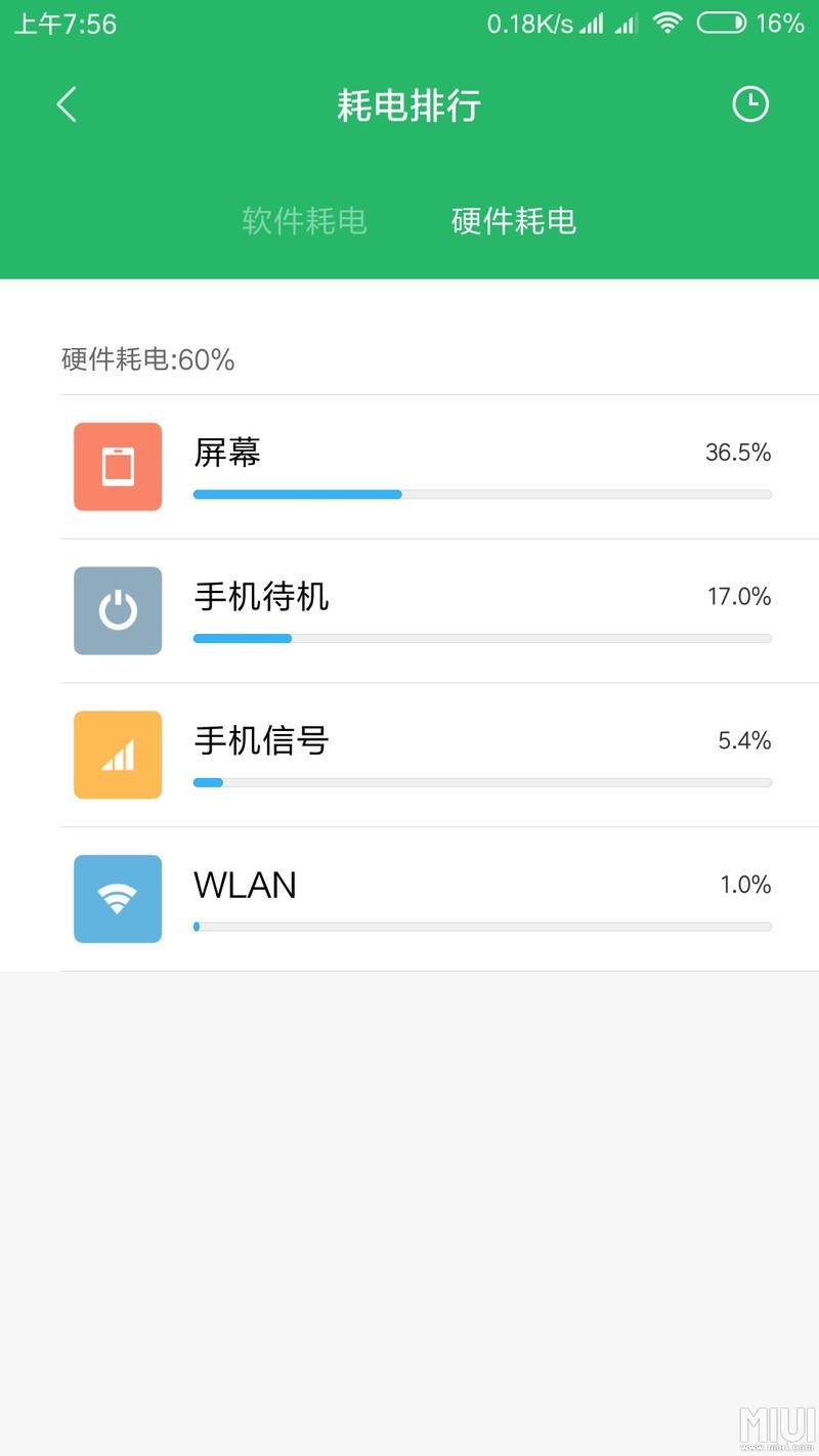 待机又炸了。。。。