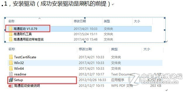 VIVO Y66/Y66A/Y66L刷机解锁屏幕锁 绘图锁 账号锁 指纹锁 卡开机界面开不了机救砖教程