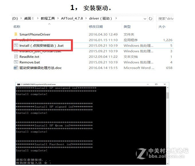 OPPO A7x线刷救砖包 解决黑屏开机定屏等系统问题