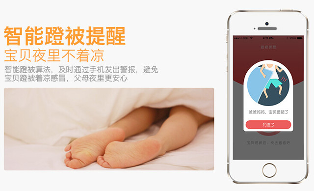 Baby Hero 6大功能重新定义智能体温计