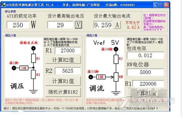 航嘉ATX电源HK328-51AP改可调处理自激