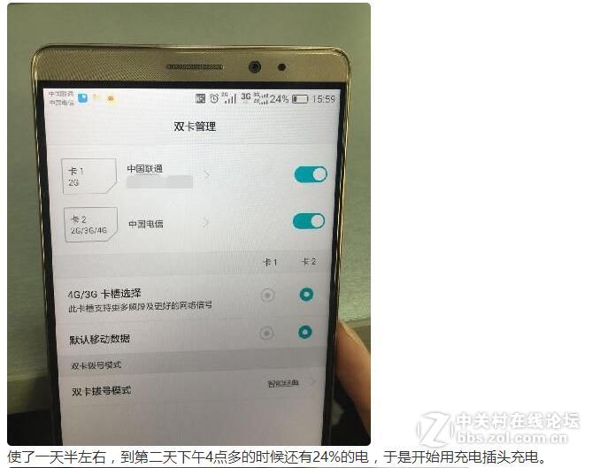 抢到了摩卡金！Mate 8使用一天的感受！