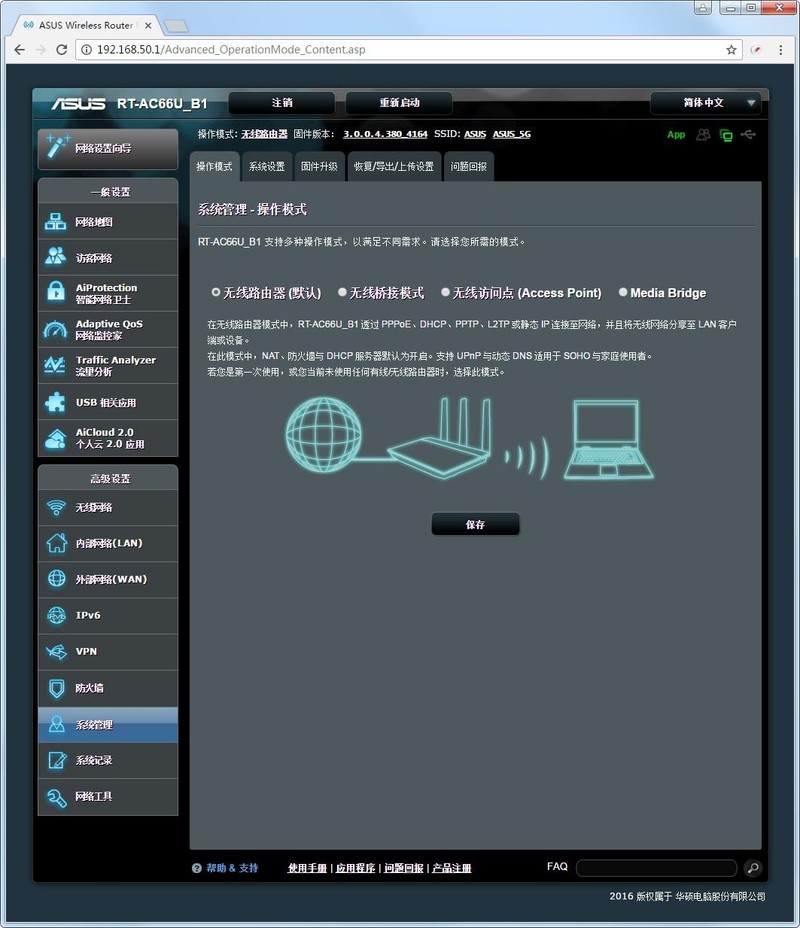 经典升级，华硕 AC66U B1 无线路由器开箱小晒！