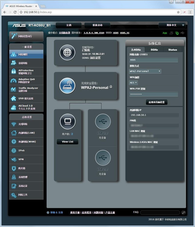 经典升级，华硕 AC66U B1 无线路由器开箱小晒！
