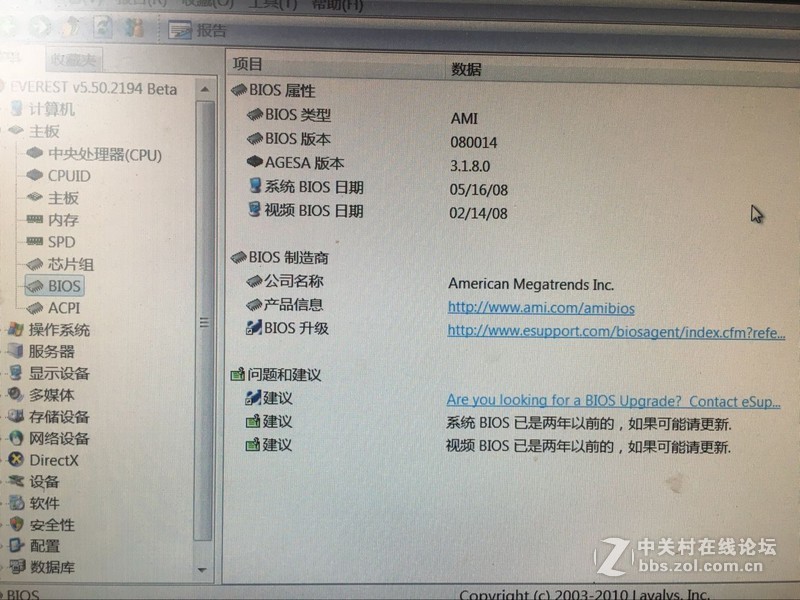 BOSS版本080014是哪个版本的？