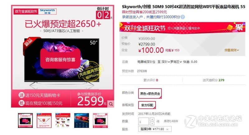 晒一下我的双十一购物清单