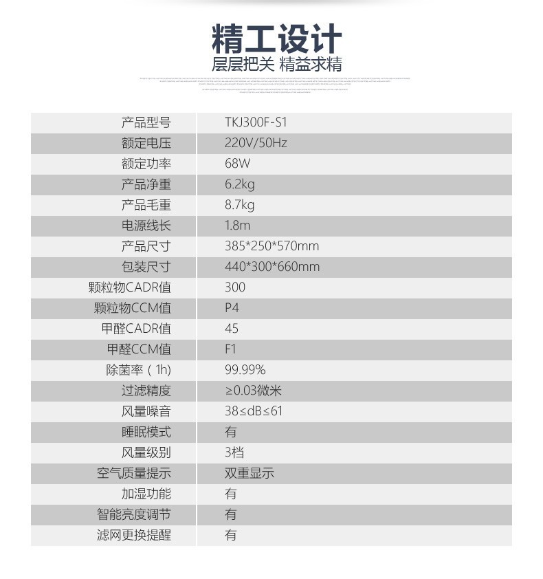 TCL空气净化器年底低价抛货，可做公司年会礼品