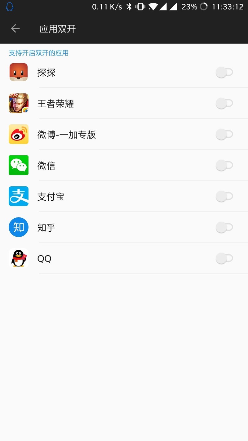 希望应用双开的支持程序会再多一点