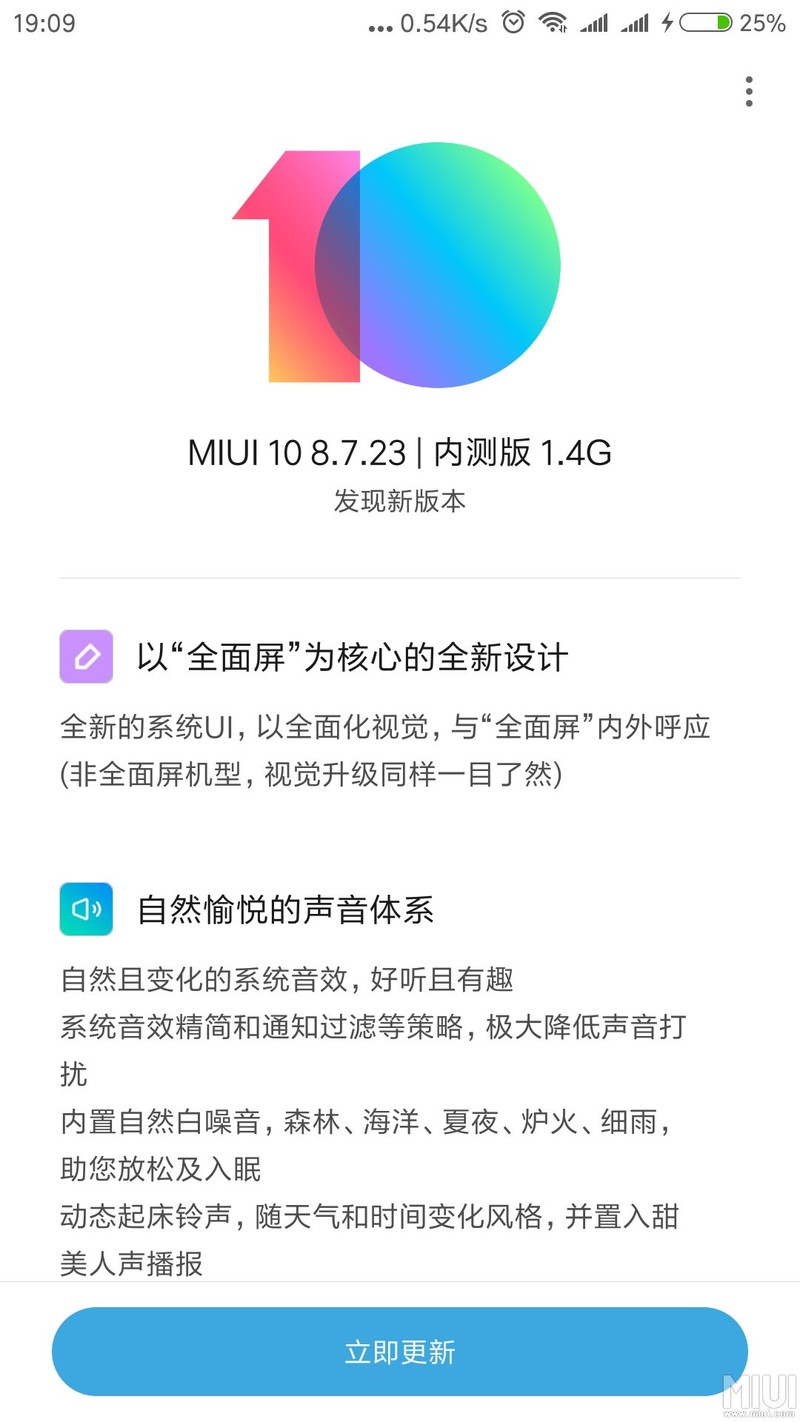 MIUI10升级
