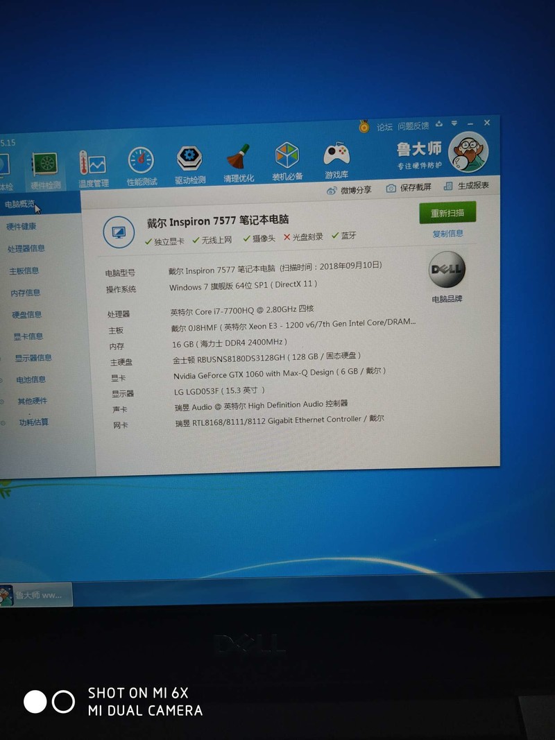 戴尔游匣7577 gtx1060独立6g