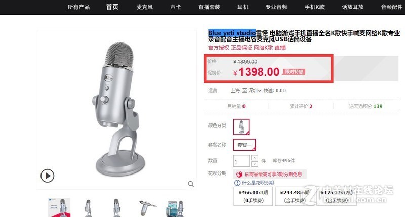 品牌麦克风之性价比，原来里面猫腻辣么大啊......