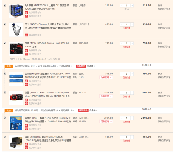 8000左右配置（不含SSD，显示器）请教各位大神