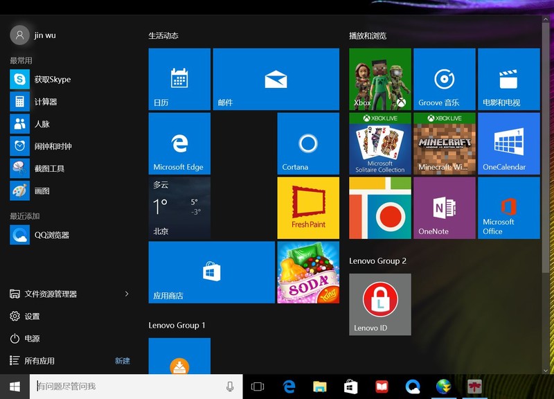 #“本”应“薄”出自在，联想ideapad 700S笔记本试用#WIN10最薄本 700S体验