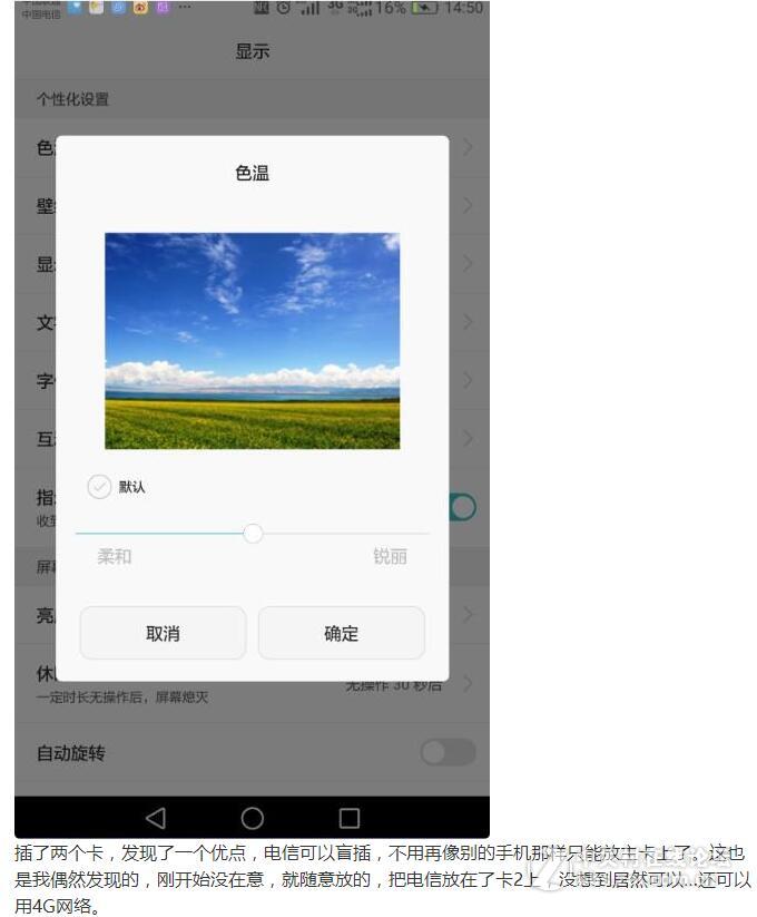 抢到了摩卡金！Mate 8使用一天的感受！