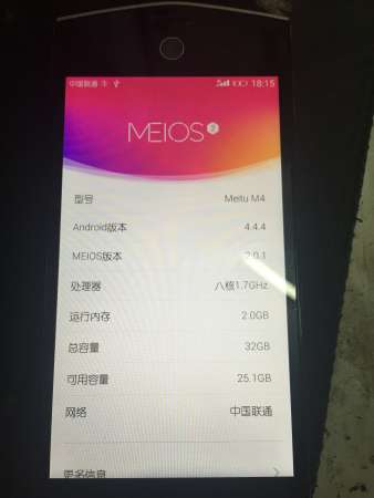 美图_Meitu M4美图手机4/ M4 原厂线刷包资料+平台+驱动 《ZOL首发》