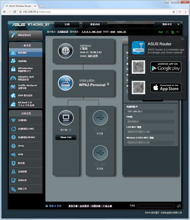 经典升级，华硕 AC66U B1 无线路由器开箱小晒！
