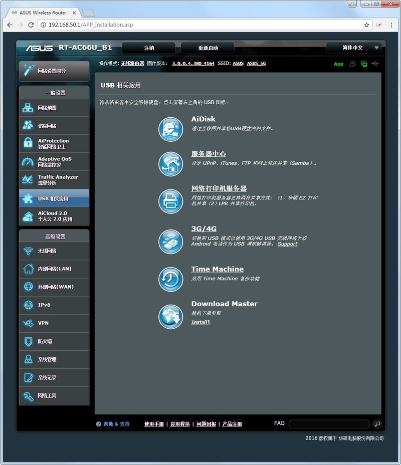 经典升级，华硕 AC66U B1 无线路由器开箱小晒！