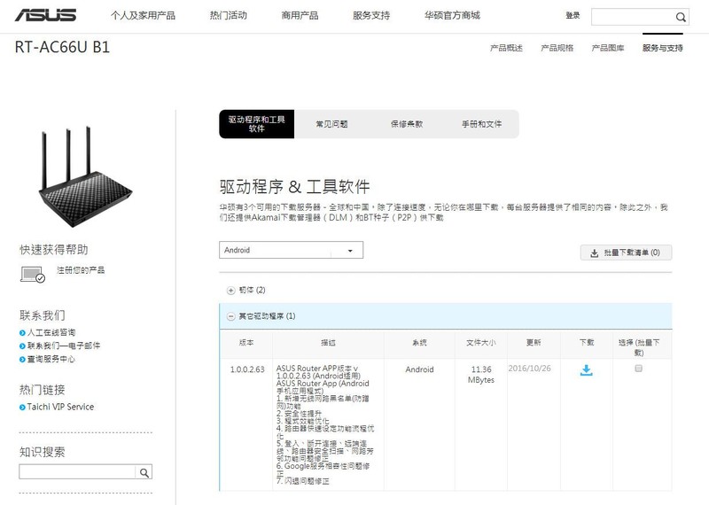 经典升级，华硕 AC66U B1 无线路由器开箱小晒！