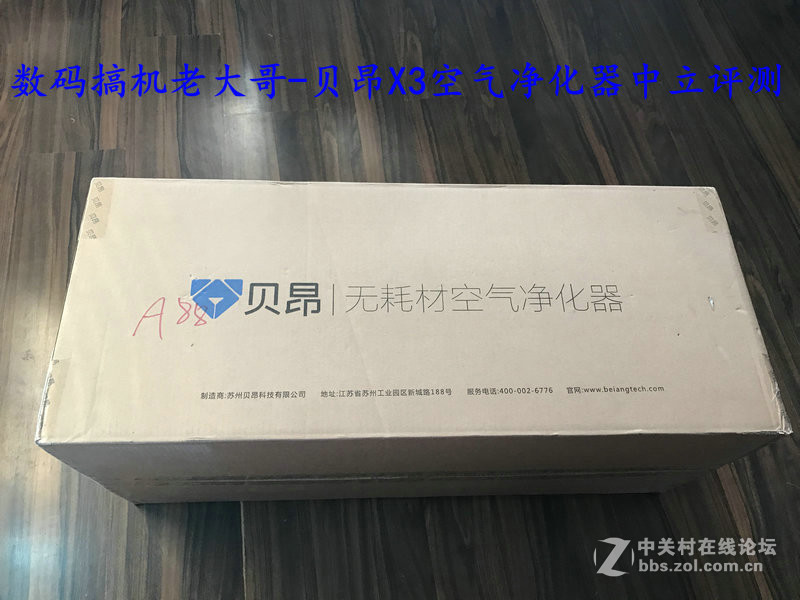 #净化呼吸贝昂X3百人试用#中立真实性测评
