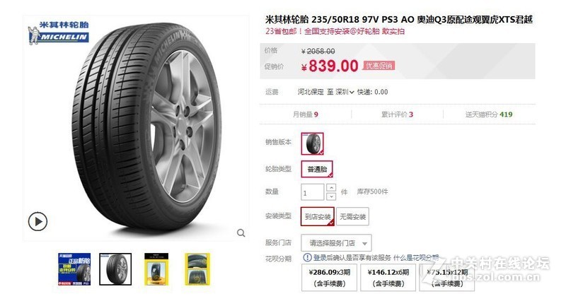 晒一下我的双十一购物清单