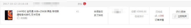 cao 小米什么质量啊 刚买的MIX2 号称坚硬的陶瓷后盖裂了 一直带套