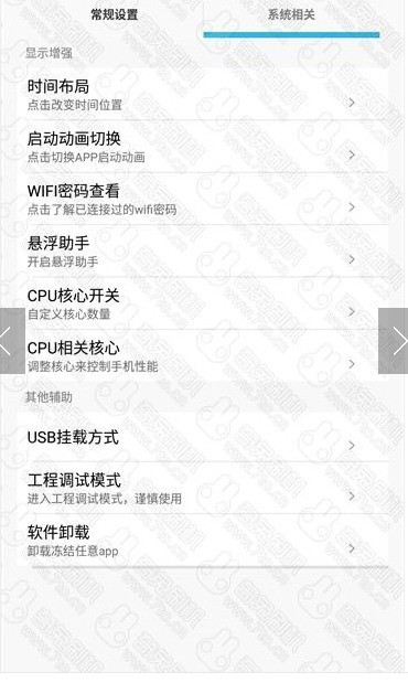 乐视x620精品飞速时间左右中星期摇晃文明用语cpu手动开关核xposed