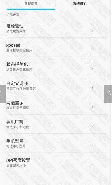 乐视x620精品飞速时间左右中星期摇晃文明用语cpu手动开关核xposed