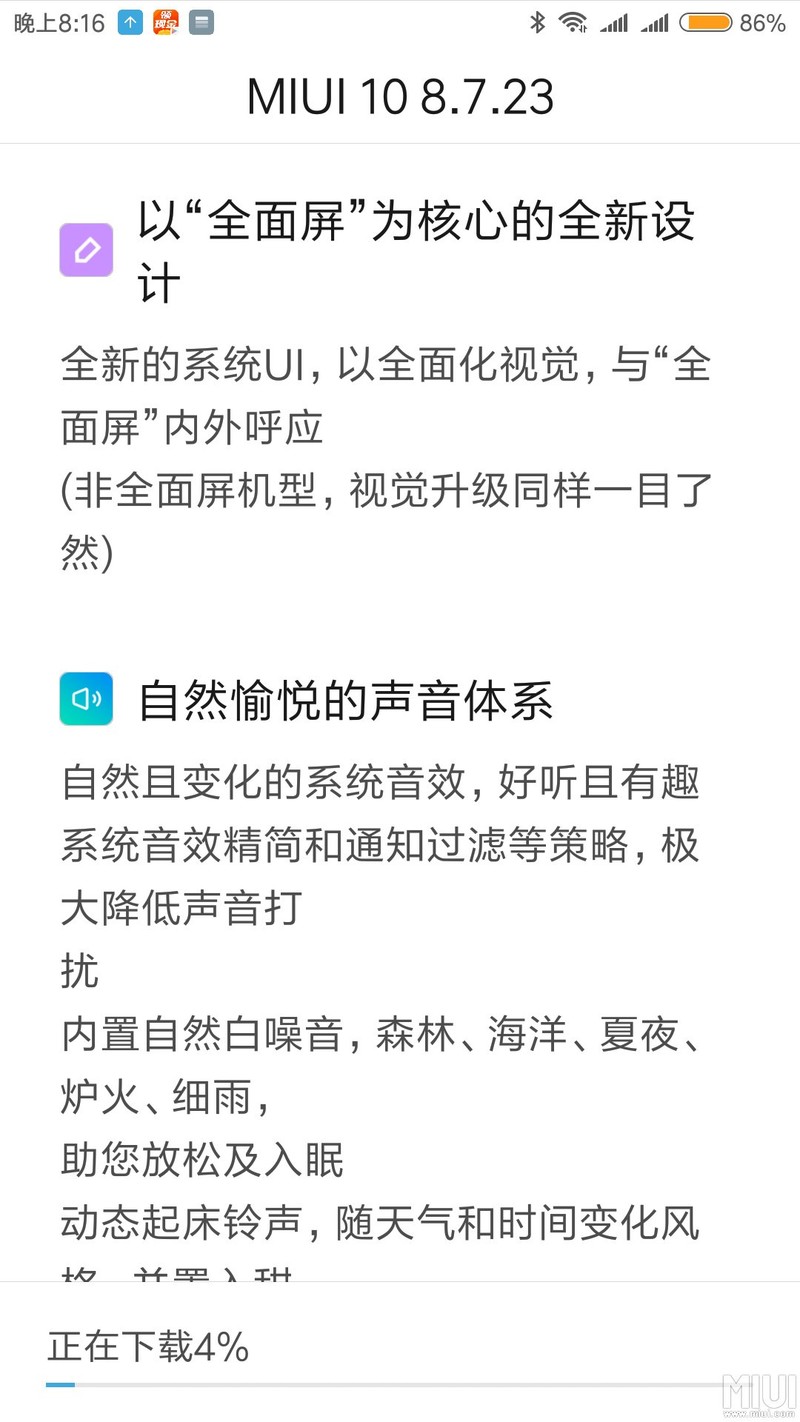 MIUI10开发版