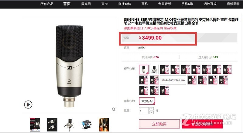 品牌麦克风之性价比，原来里面猫腻辣么大啊......